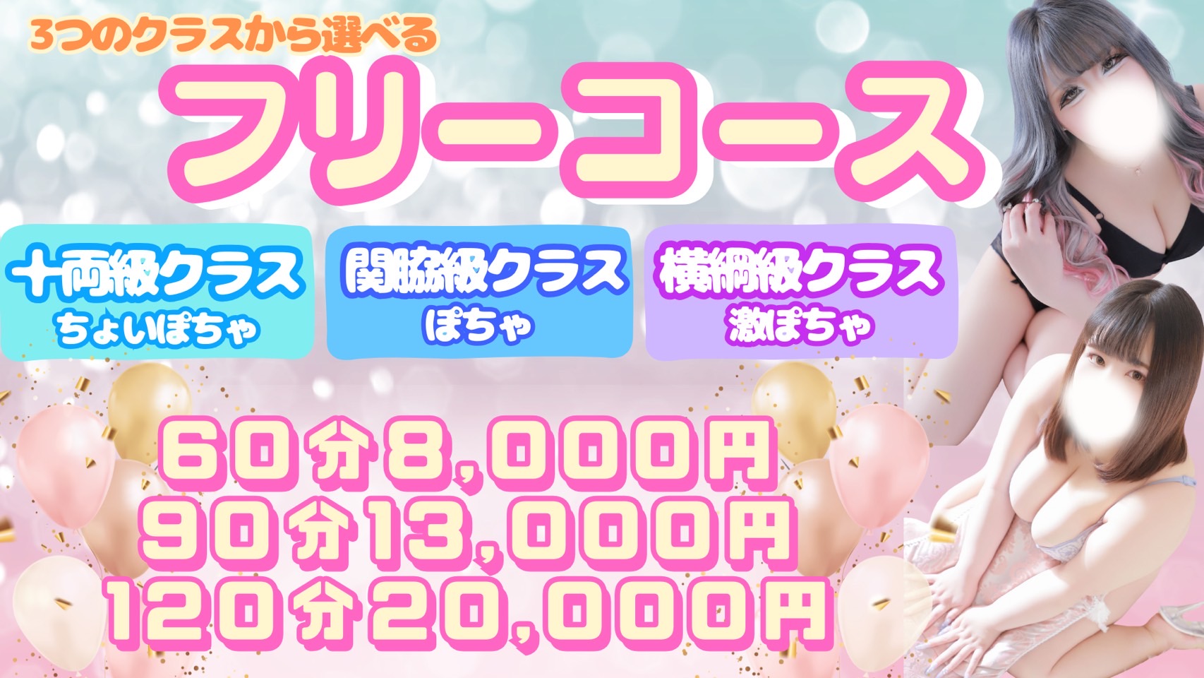フリー限定バナー