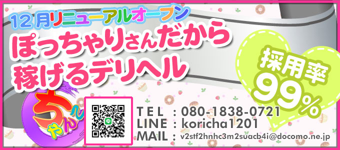 女性キャスト大募集！