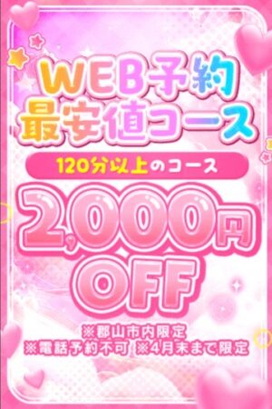 【WEB予約限定イベント】