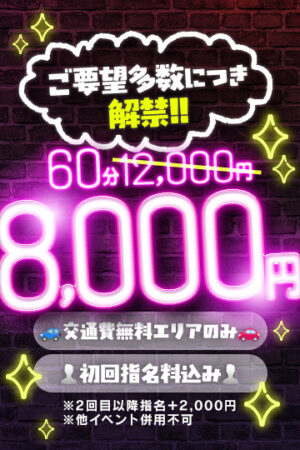 【ご要望多数につき解禁いたします・・・！】