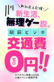 🔥新生活応援キャンペーン開催🔥