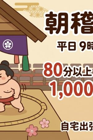 三文の徳