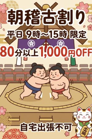 三文の徳